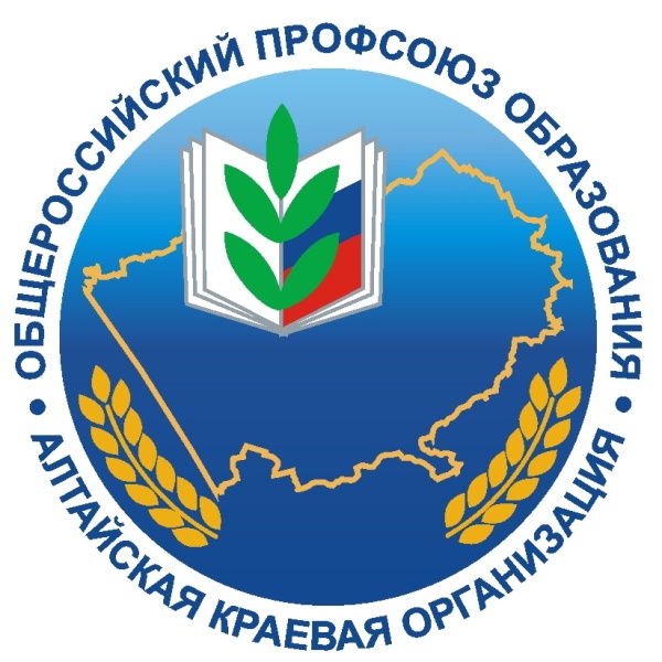 Профсоюзная  организация КГБОУ &amp;quot;Барнаульская общеобразовательная школа-интернат № 1&amp;quot;.