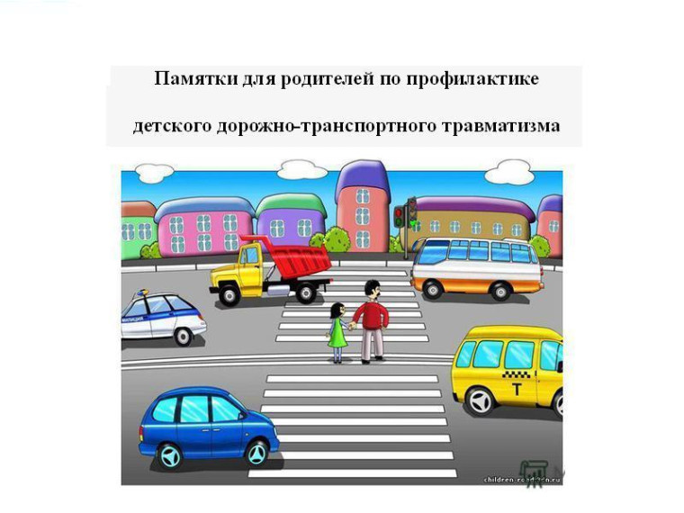 Памятка для родителей обучающихся "Обучение детей наблюдательности на улице".