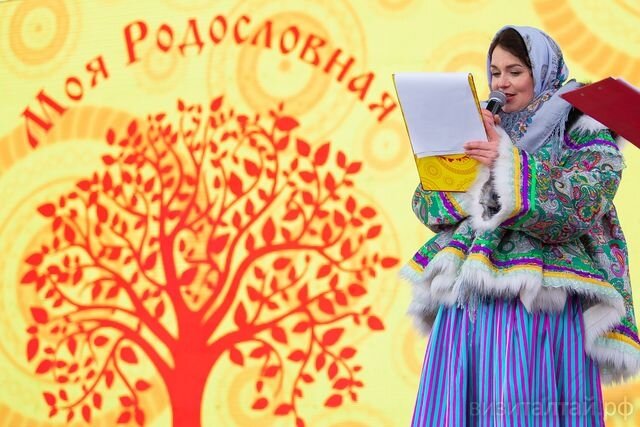 Конкурс семейной истории «Моя родословная».