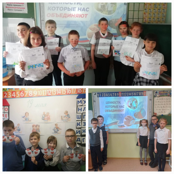 Разговоры о важном.